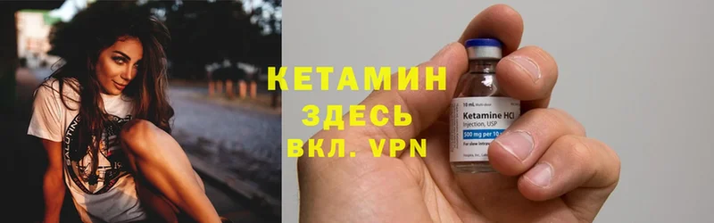 Кетамин VHQ  Орлов 